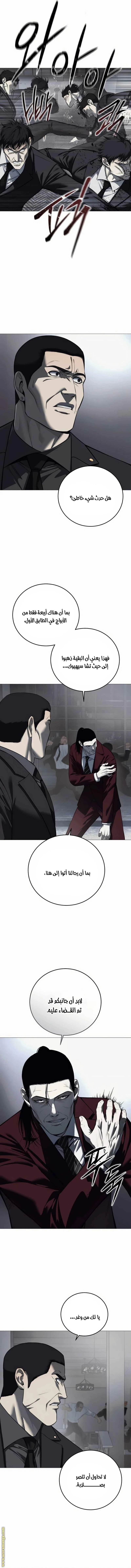 Read Red shirt AR Manga Online