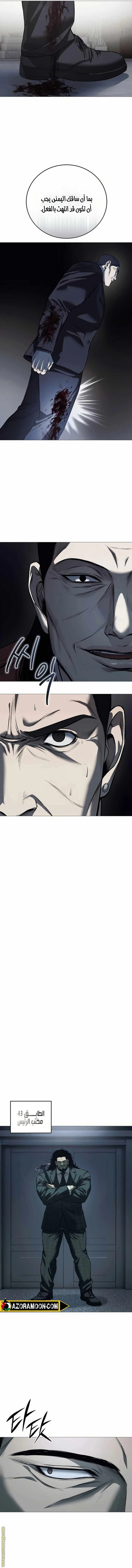 Read Red shirt AR Manga Online