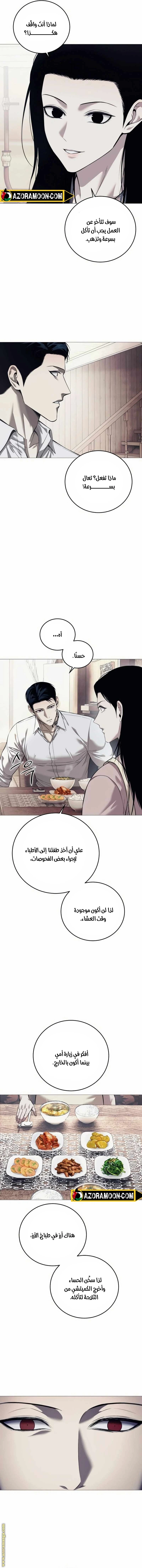 Read Red shirt AR Manga Online