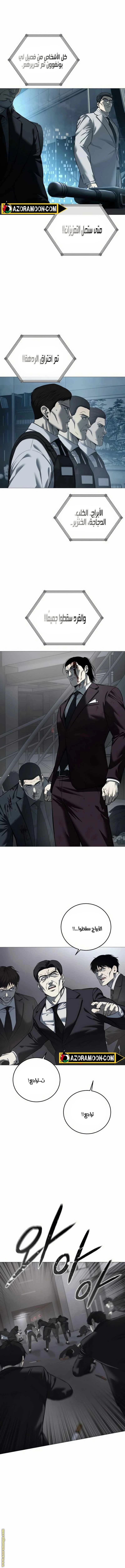 Read Red shirt AR Manga Online