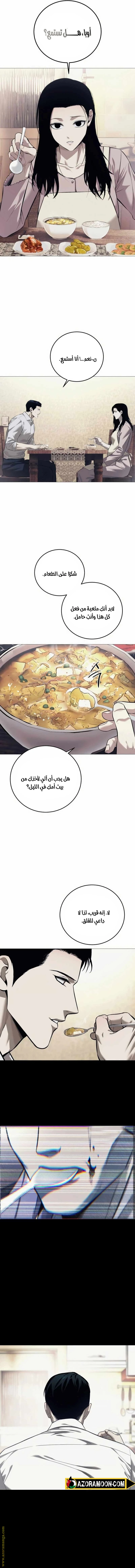 Read Red shirt AR Manga Online