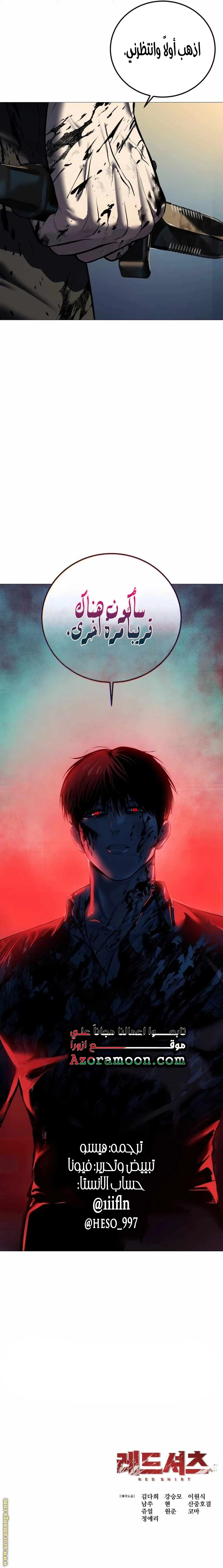 Read Red shirt AR Manga Online