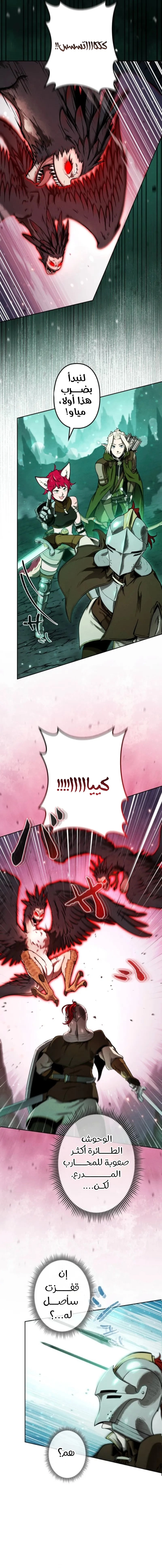 Read Reincarnated as the Strongest Monster Eater Revenge on the Tyrant Dragon AR Manga Online