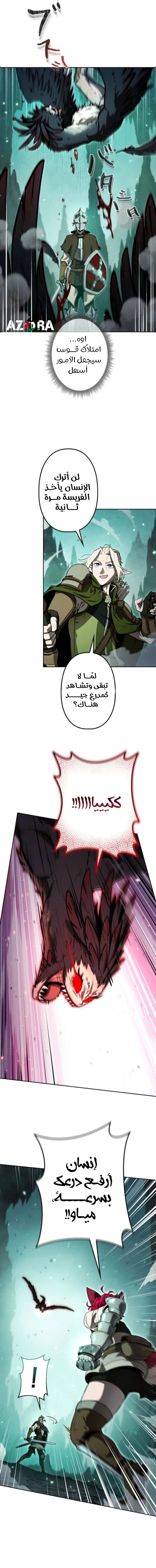 Read Reincarnated as the Strongest Monster Eater Revenge on the Tyrant Dragon AR Manga Online