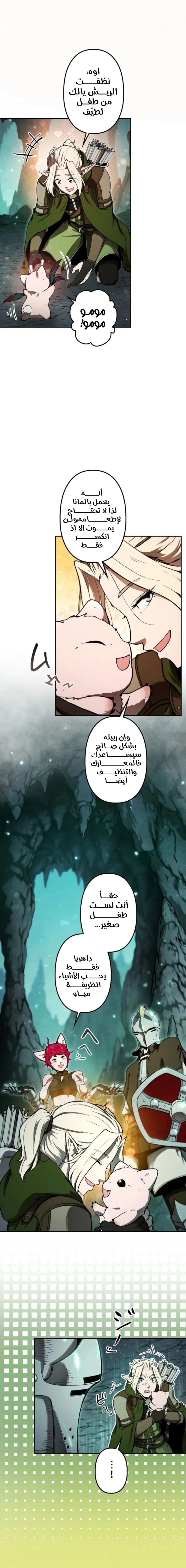 Read Reincarnated as the Strongest Monster Eater Revenge on the Tyrant Dragon AR Manga Online