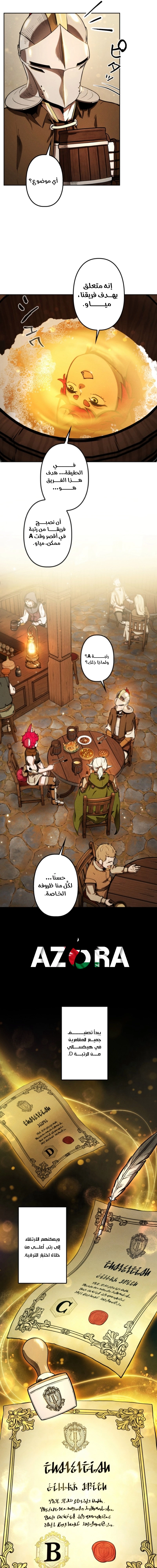 Read Reincarnated as the Strongest Monster Eater Revenge on the Tyrant Dragon AR Manga Online