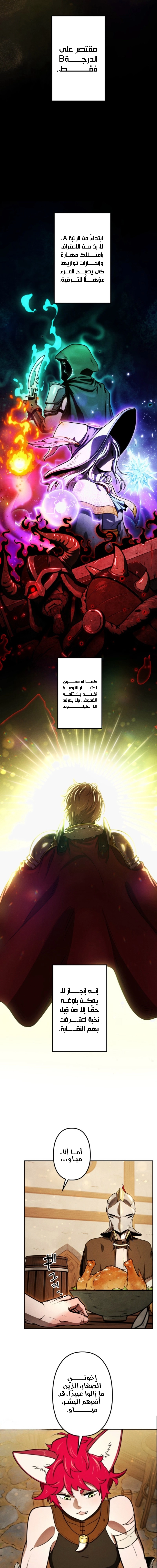 Read Reincarnated as the Strongest Monster Eater Revenge on the Tyrant Dragon AR Manga Online