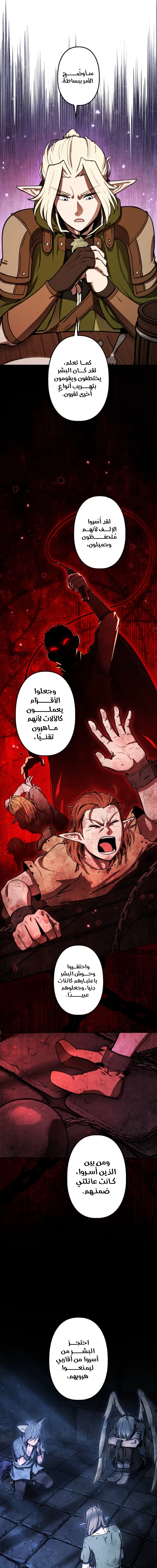 Read Reincarnated as the Strongest Monster Eater Revenge on the Tyrant Dragon AR Manga Online