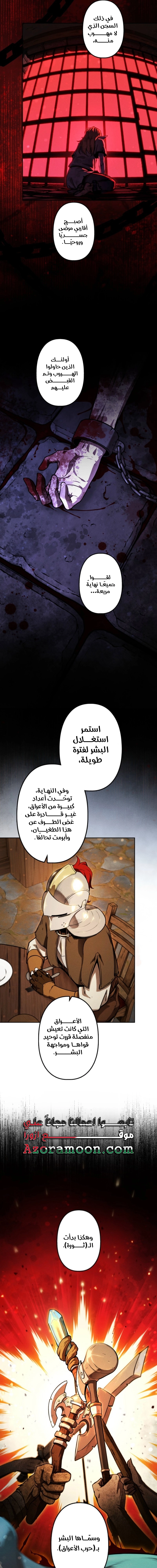 Read Reincarnated as the Strongest Monster Eater Revenge on the Tyrant Dragon AR Manga Online