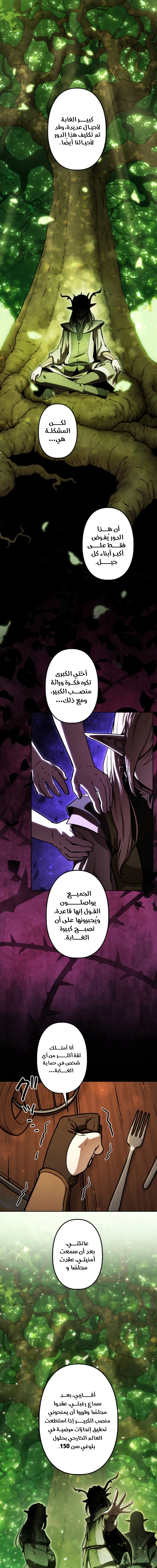 Read Reincarnated as the Strongest Monster Eater Revenge on the Tyrant Dragon AR Manga Online