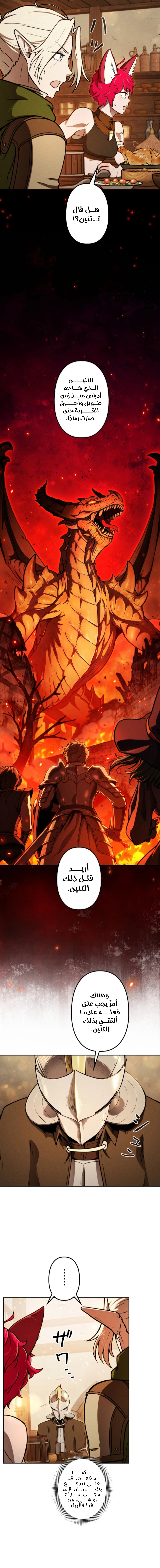 Read Reincarnated as the Strongest Monster Eater Revenge on the Tyrant Dragon AR Manga Online