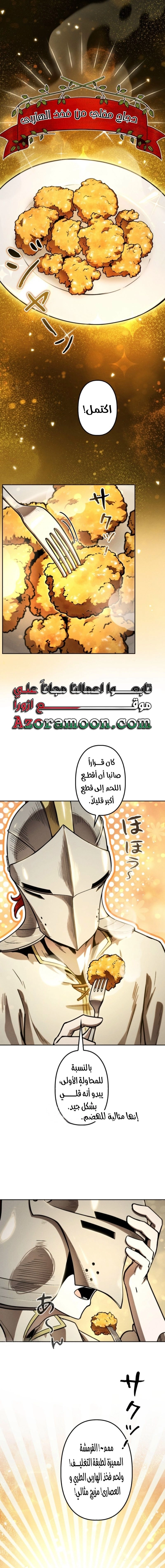 Read Reincarnated as the Strongest Monster Eater Revenge on the Tyrant Dragon AR Manga Online