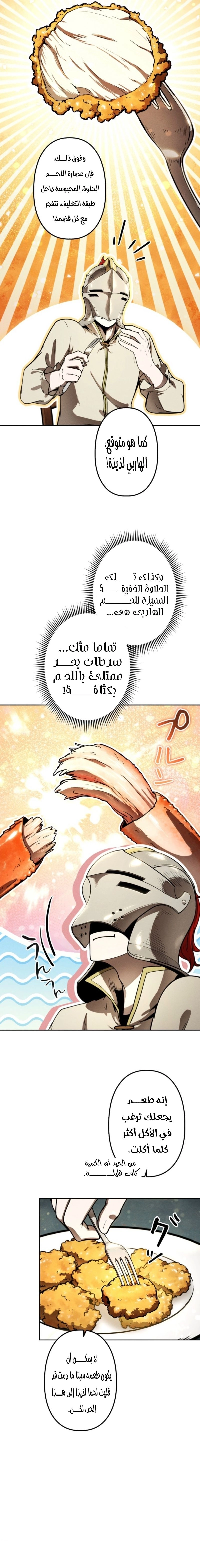 Read Reincarnated as the Strongest Monster Eater Revenge on the Tyrant Dragon AR Manga Online