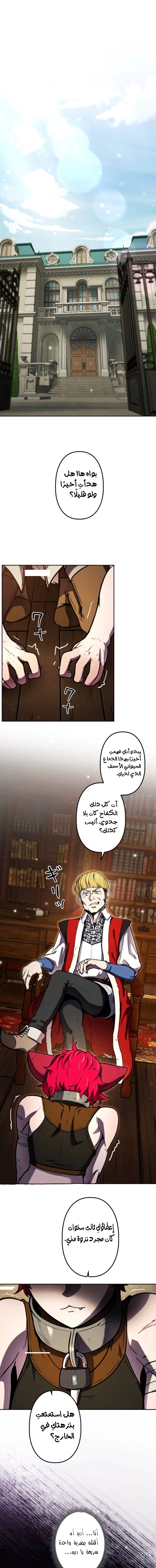 Read Reincarnated as the Strongest Monster Eater Revenge on the Tyrant Dragon AR Manga Online