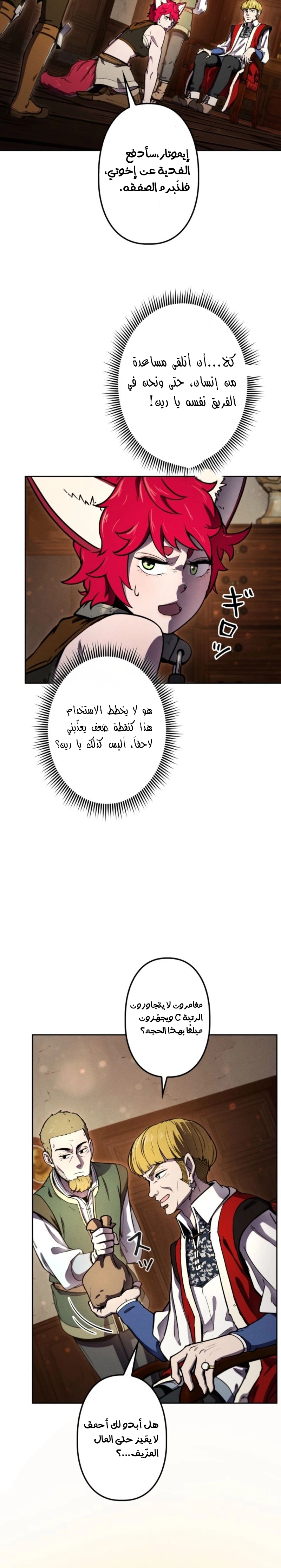 Read Reincarnated as the Strongest Monster Eater Revenge on the Tyrant Dragon AR Manga Online