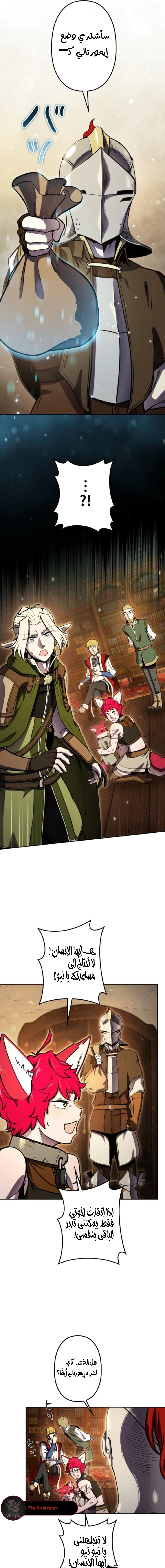 Read Reincarnated as the Strongest Monster Eater Revenge on the Tyrant Dragon AR Manga Online