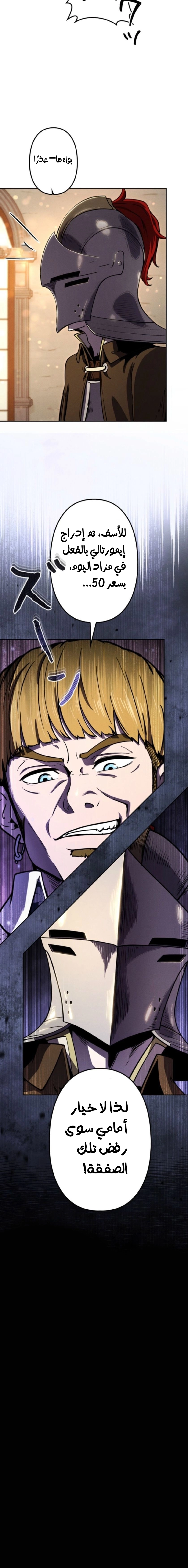 Read Reincarnated as the Strongest Monster Eater Revenge on the Tyrant Dragon AR Manga Online