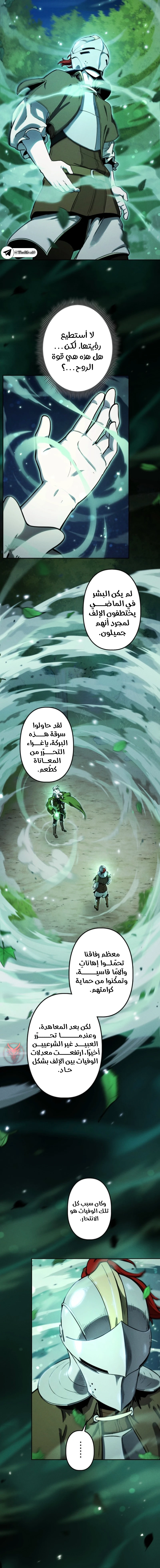 Read Reincarnated as the Strongest Monster Eater Revenge on the Tyrant Dragon AR Manga Online
