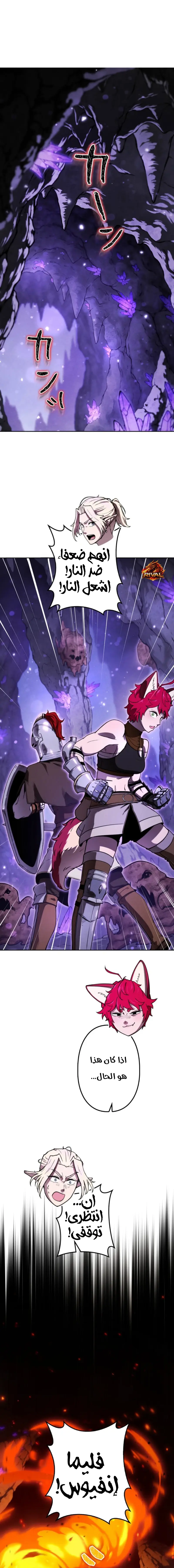 Read Reincarnated as the Strongest Monster Eater Revenge on the Tyrant Dragon AR Manga Online