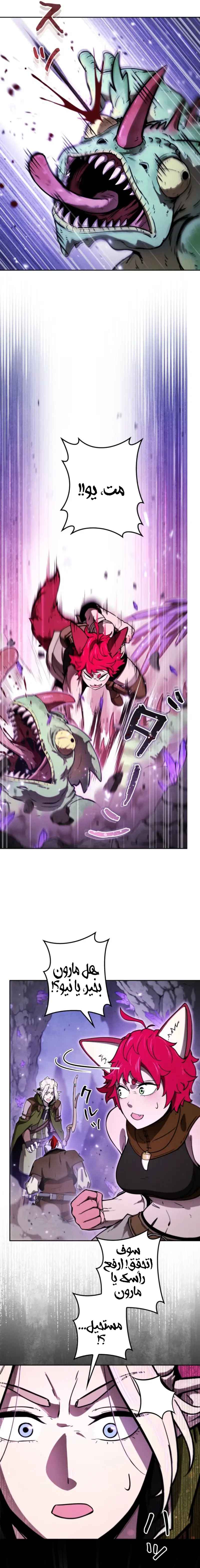 Read Reincarnated as the Strongest Monster Eater Revenge on the Tyrant Dragon AR Manga Online