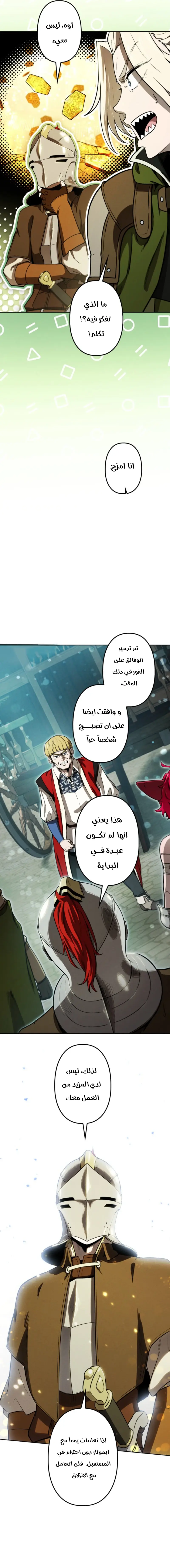 Read Reincarnated as the Strongest Monster Eater Revenge on the Tyrant Dragon AR Manga Online