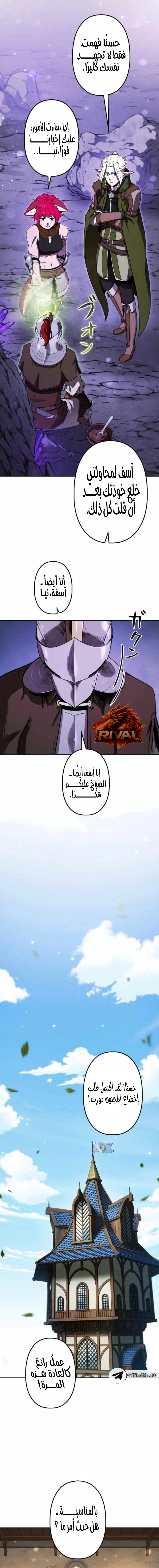Read Reincarnated as the Strongest Monster Eater Revenge on the Tyrant Dragon AR Manga Online