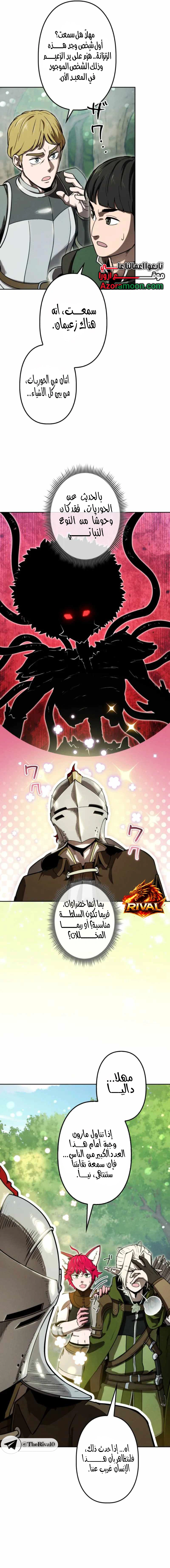 Read Reincarnated as the Strongest Monster Eater Revenge on the Tyrant Dragon AR Manga Online