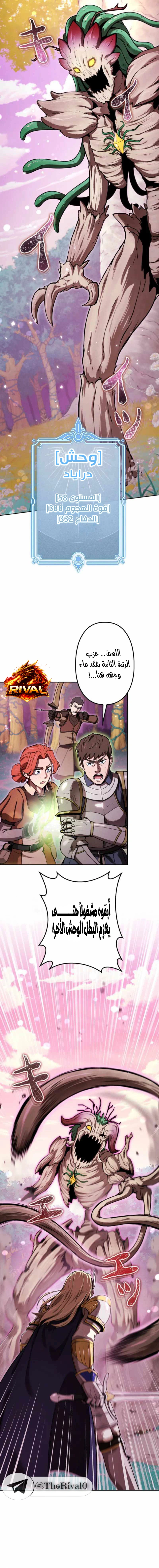 Read Reincarnated as the Strongest Monster Eater Revenge on the Tyrant Dragon AR Manga Online