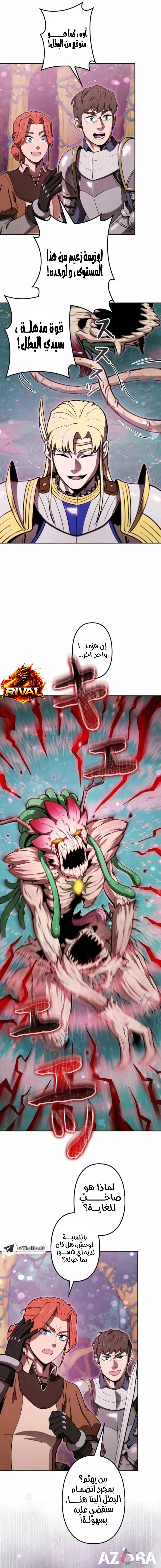 Read Reincarnated as the Strongest Monster Eater Revenge on the Tyrant Dragon AR Manga Online