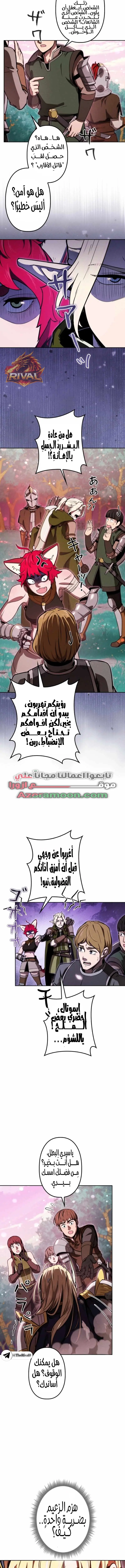 Read Reincarnated as the Strongest Monster Eater Revenge on the Tyrant Dragon AR Manga Online