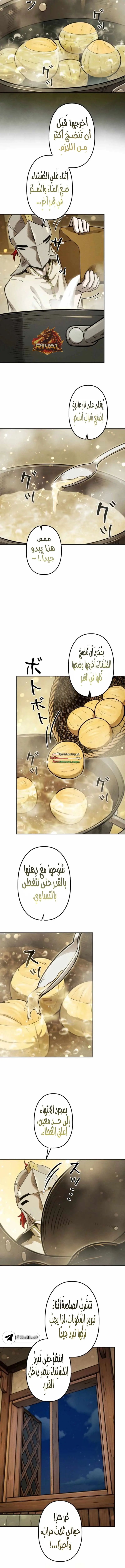 Read Reincarnated as the Strongest Monster Eater Revenge on the Tyrant Dragon AR Manga Online