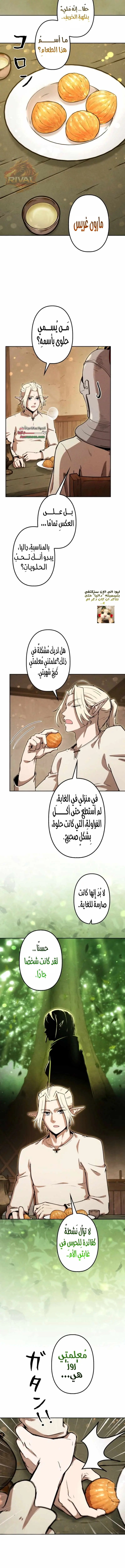 Read Reincarnated as the Strongest Monster Eater Revenge on the Tyrant Dragon AR Manga Online