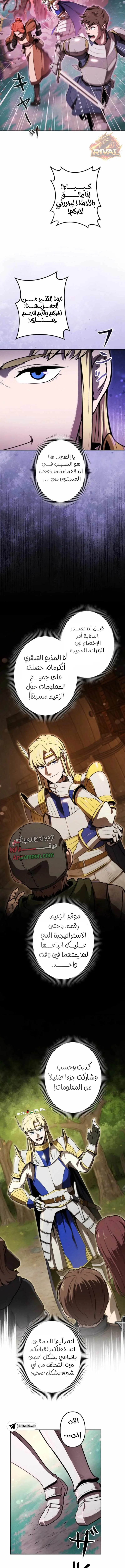 Read Reincarnated as the Strongest Monster Eater Revenge on the Tyrant Dragon AR Manga Online