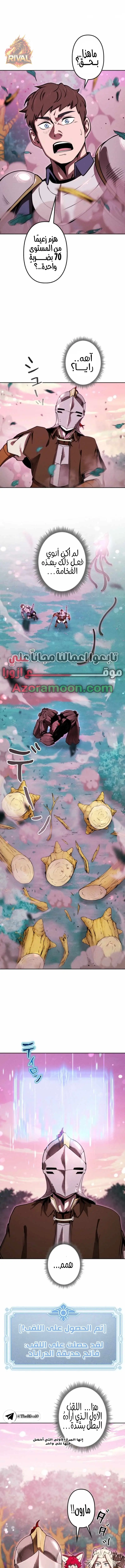 Read Reincarnated as the Strongest Monster Eater Revenge on the Tyrant Dragon AR Manga Online