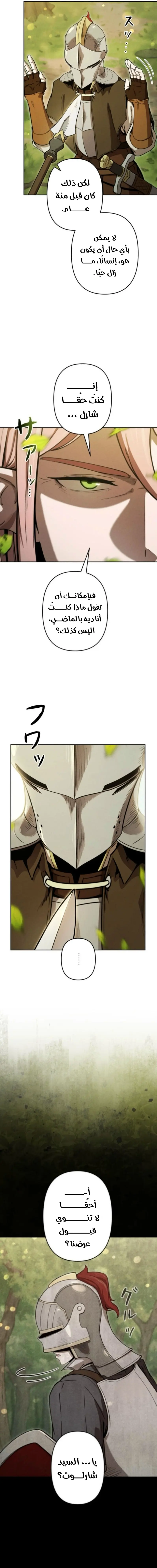 Read Reincarnated as the Strongest Monster Eater Revenge on the Tyrant Dragon AR Manga Online