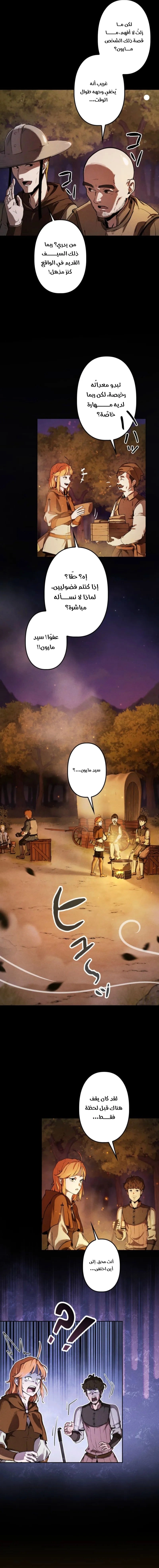 Read Reincarnated as the Strongest Monster Eater Revenge on the Tyrant Dragon AR Manga Online