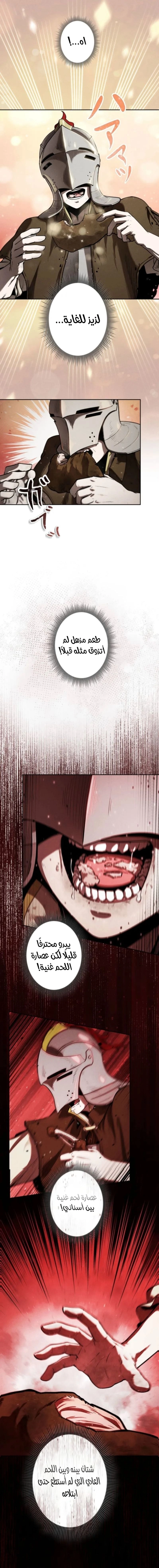 Read Reincarnated as the Strongest Monster Eater Revenge on the Tyrant Dragon AR Manga Online