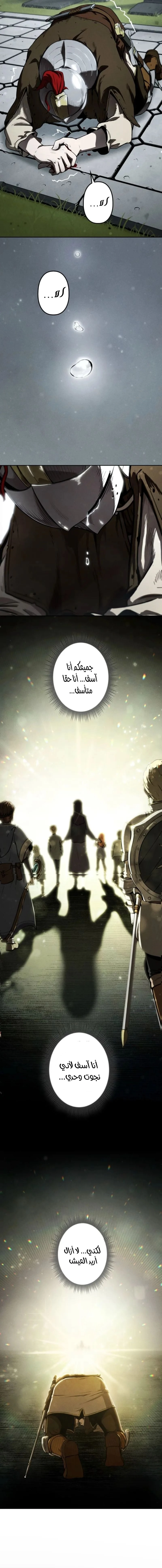 Read Reincarnated as the Strongest Monster Eater Revenge on the Tyrant Dragon AR Manga Online