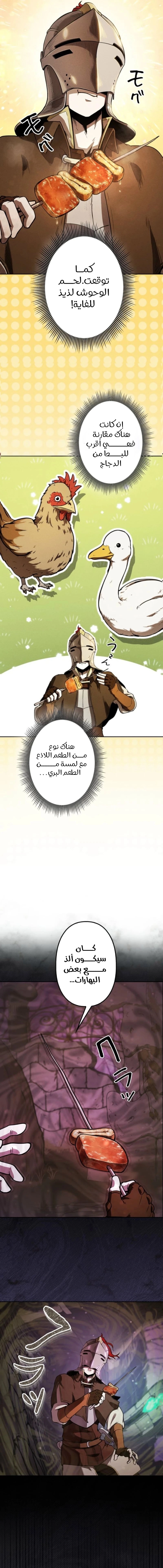 Read Reincarnated as the Strongest Monster Eater Revenge on the Tyrant Dragon AR Manga Online