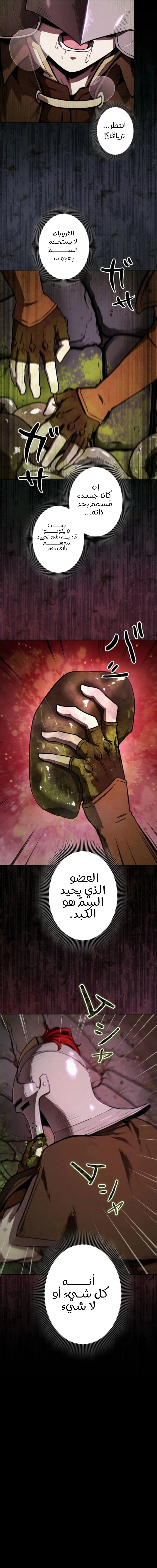 Read Reincarnated as the Strongest Monster Eater Revenge on the Tyrant Dragon AR Manga Online