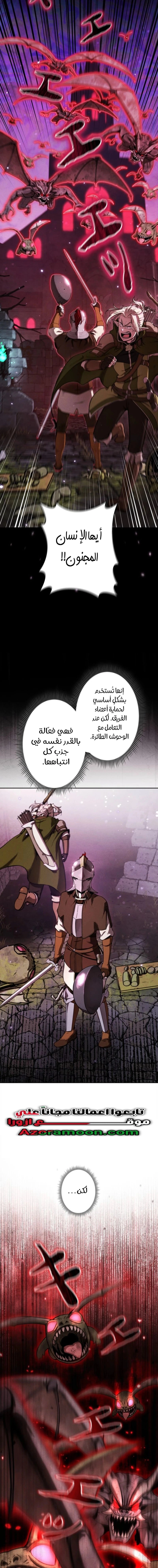 Read Reincarnated as the Strongest Monster Eater Revenge on the Tyrant Dragon AR Manga Online