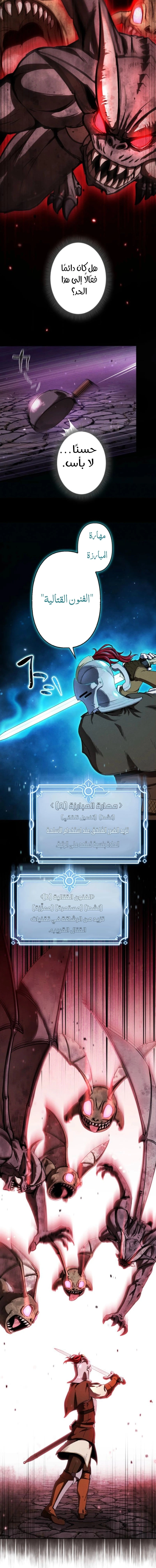Read Reincarnated as the Strongest Monster Eater Revenge on the Tyrant Dragon AR Manga Online