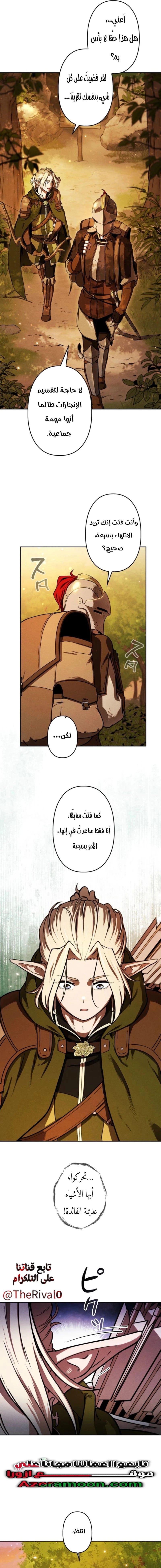 Read Reincarnated as the Strongest Monster Eater Revenge on the Tyrant Dragon AR Manga Online