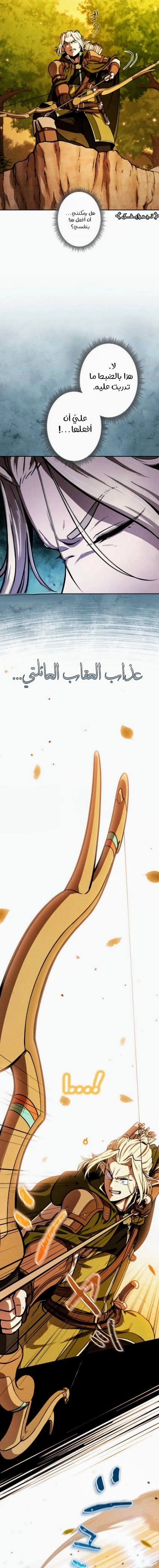 Read Reincarnated as the Strongest Monster Eater Revenge on the Tyrant Dragon AR Manga Online