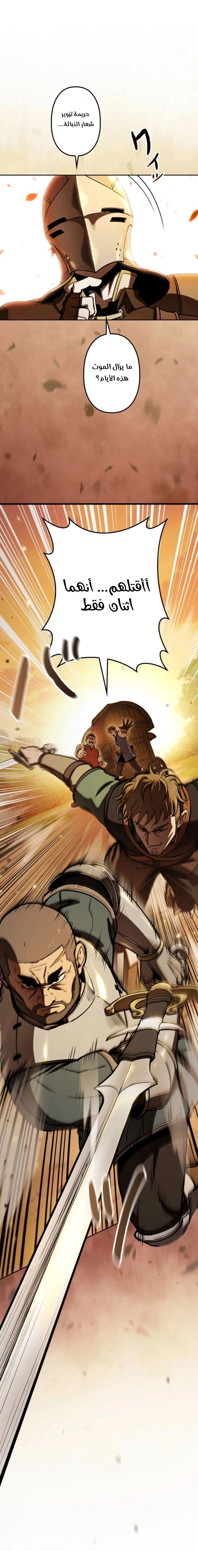 Read Reincarnated as the Strongest Monster Eater Revenge on the Tyrant Dragon AR Manga Online
