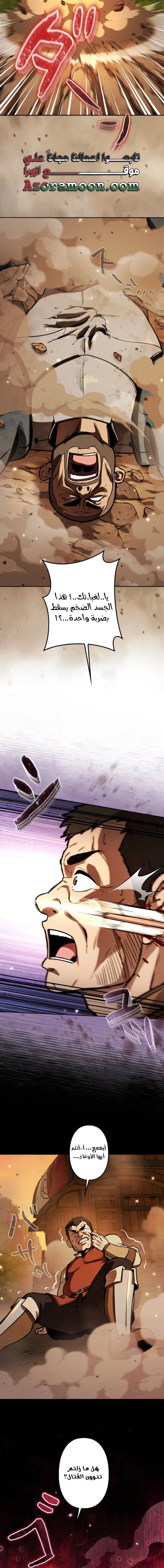 Read Reincarnated as the Strongest Monster Eater Revenge on the Tyrant Dragon AR Manga Online