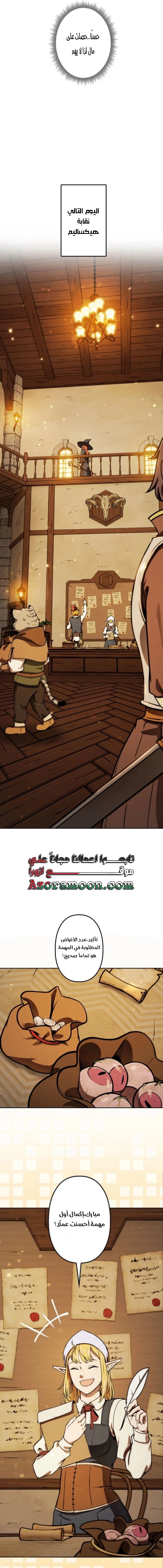 Read Reincarnated as the Strongest Monster Eater Revenge on the Tyrant Dragon AR Manga Online