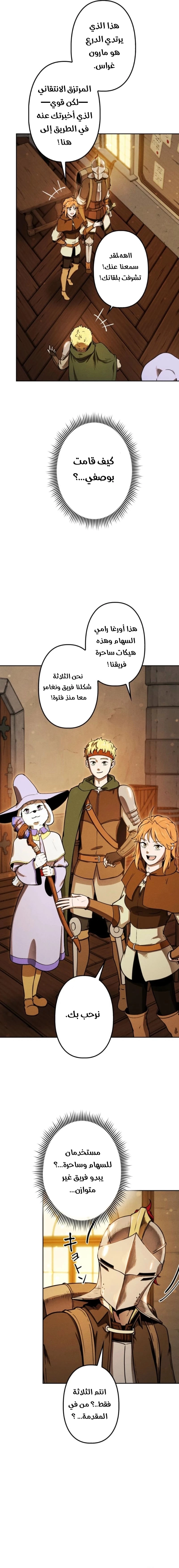 Read Reincarnated as the Strongest Monster Eater Revenge on the Tyrant Dragon AR Manga Online