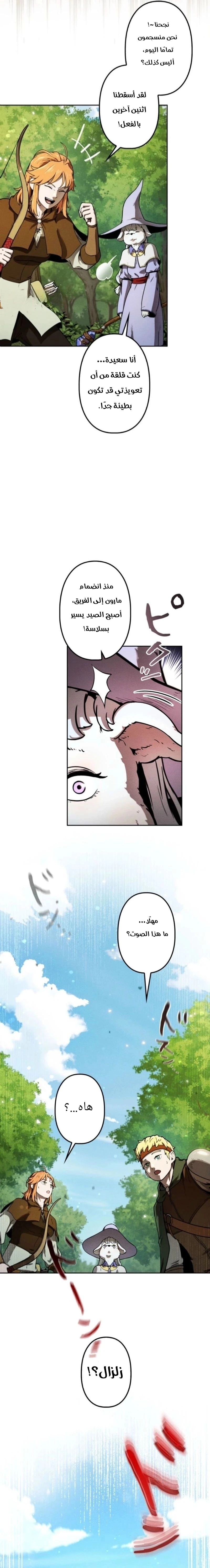 Read Reincarnated as the Strongest Monster Eater Revenge on the Tyrant Dragon AR Manga Online
