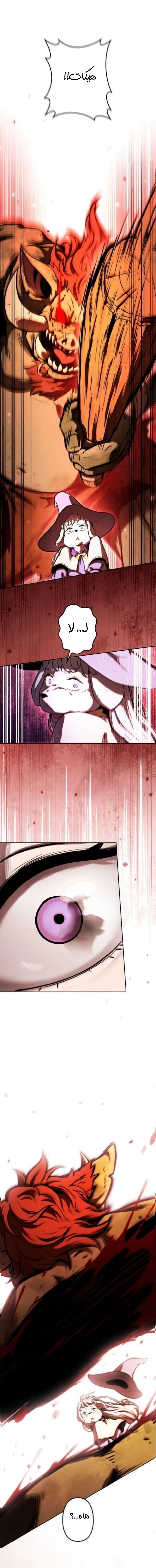 Read Reincarnated as the Strongest Monster Eater Revenge on the Tyrant Dragon AR Manga Online